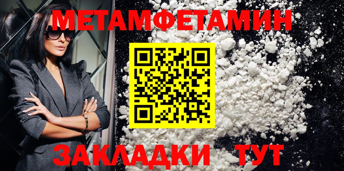 АМФ  Amphetamine  Янаул  Амфетамин Premium  Вход с VPN 