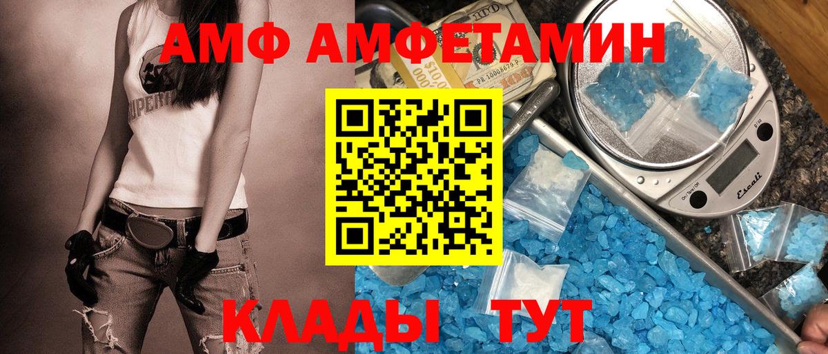 Amphetamine Розовый Янаул
