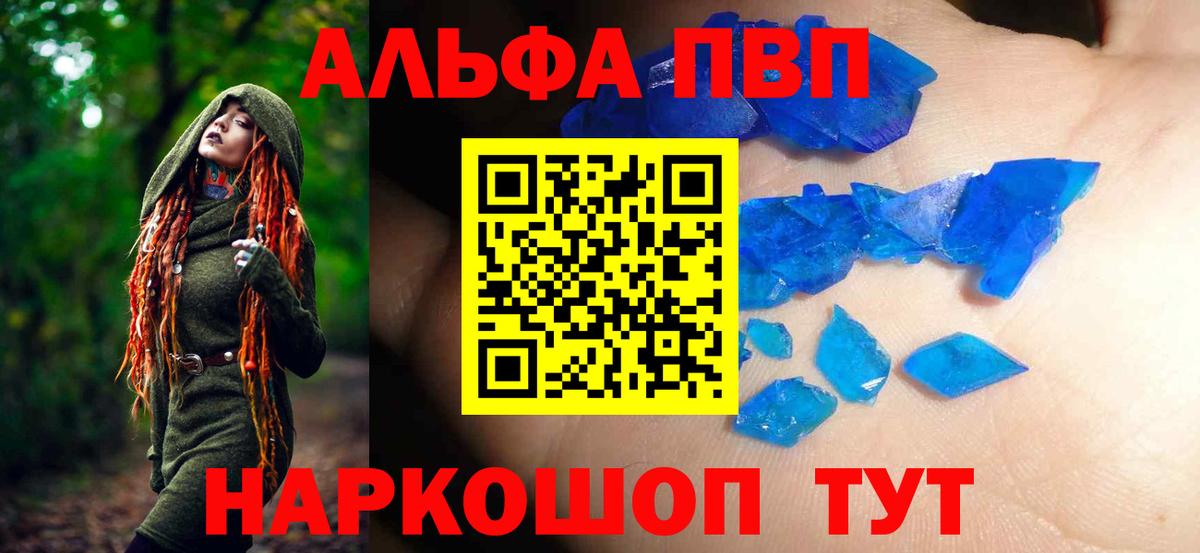 Янаул  Alfa_PVP кристаллы  где купить наркоту  APVP VHQ  Вход с VPN 