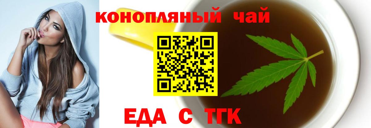 Янаул  Еда ТГК марихуана  Вход с VPN 
