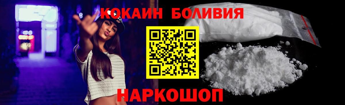 Кокаин Fish Scale  Кокаин  Янаул  Вход с VPN 