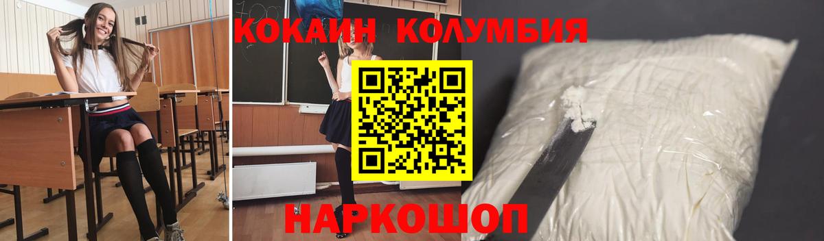 Кокаин Fish Scale Янаул