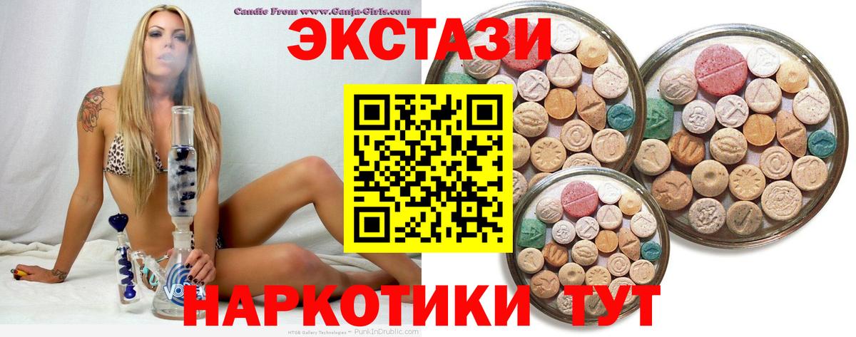 ЭКСТАЗИ таблы  Экстази mix  Вход с VPN  Янаул 
