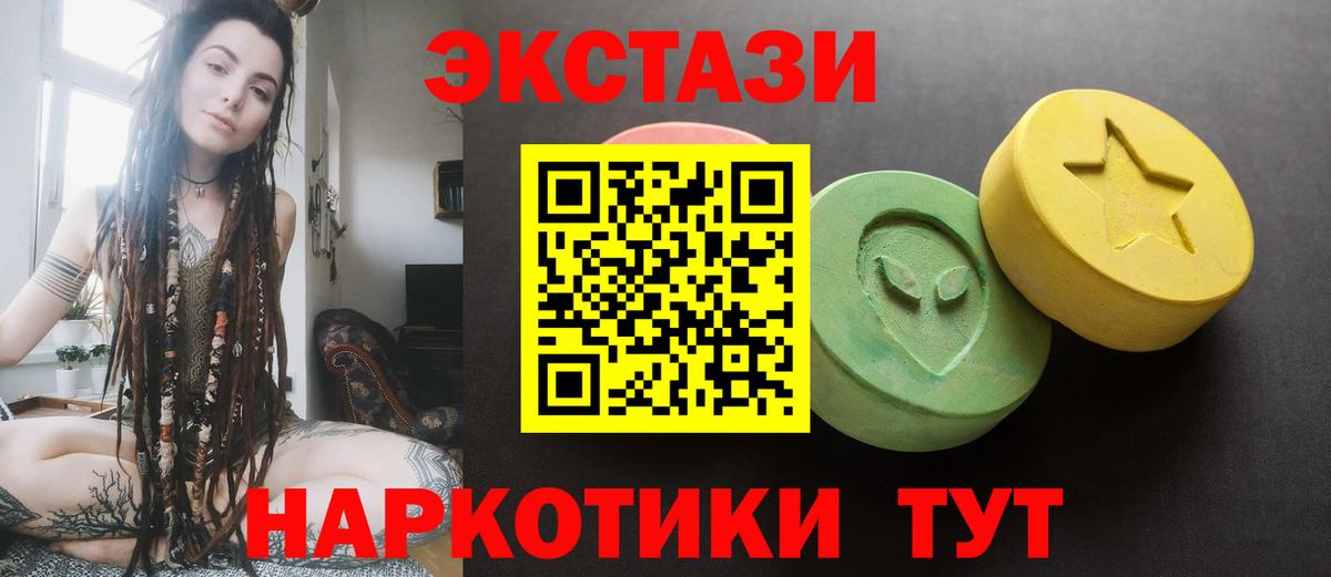 Ecstasy XTC Янаул