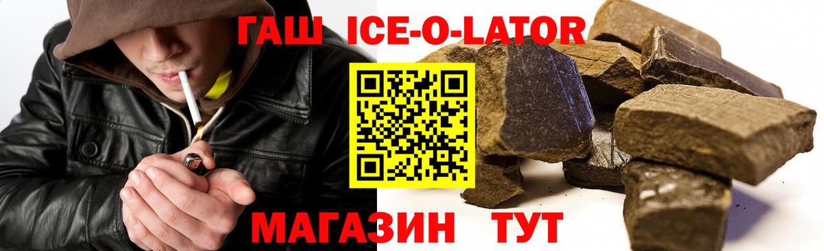 Янаул  ГАШИШ  ГАШИШ ice o lator  Вход с VPN  ГАШ Изолятор 