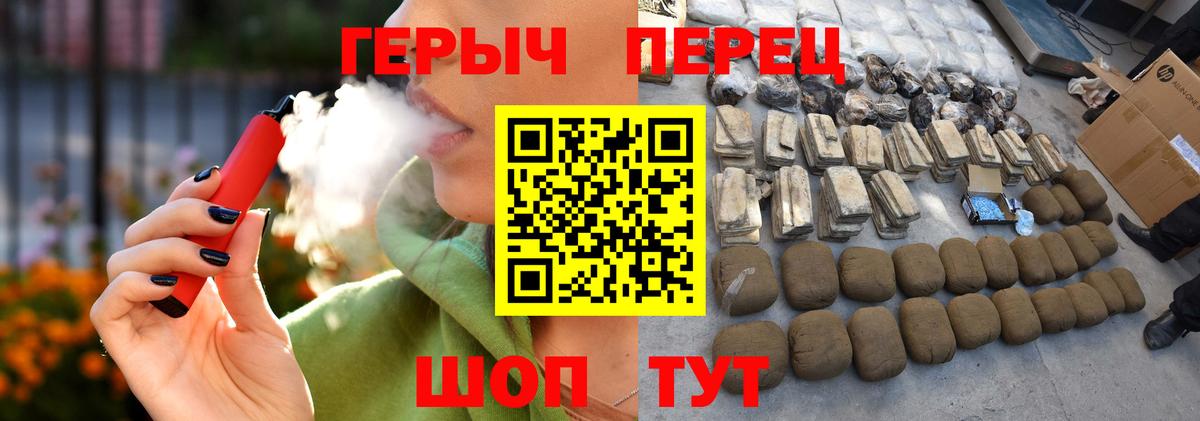 Героин Heroin  Вход с VPN  Янаул 