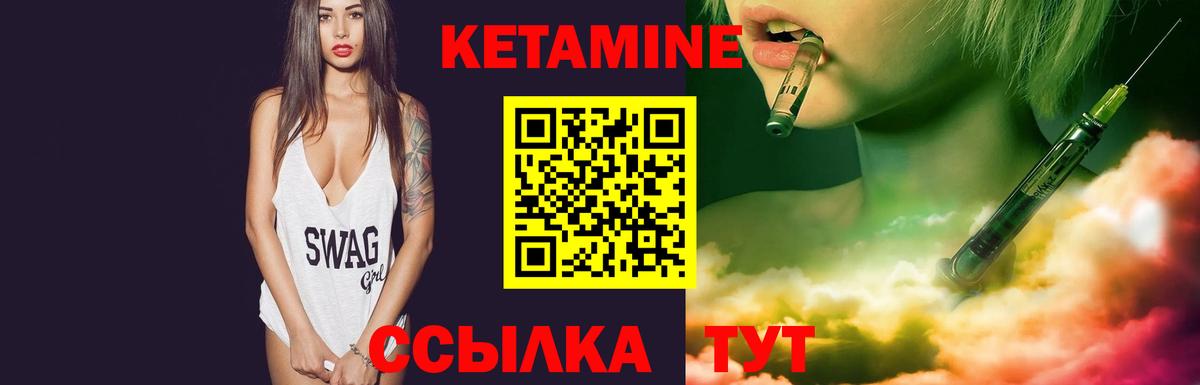 Кетамин ketamine  Вход с VPN  Янаул  Кетамин ketamine 