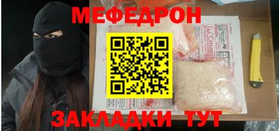 мефедрон VHQ Моздок