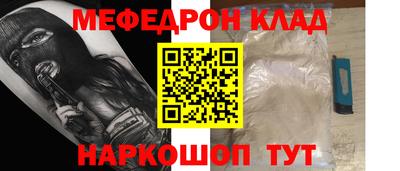 мефедрон VHQ Моздок