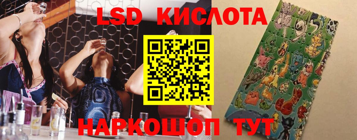 МЕГА ONION  ЛСД экстази кислота  Вход с VPN  Янаул 