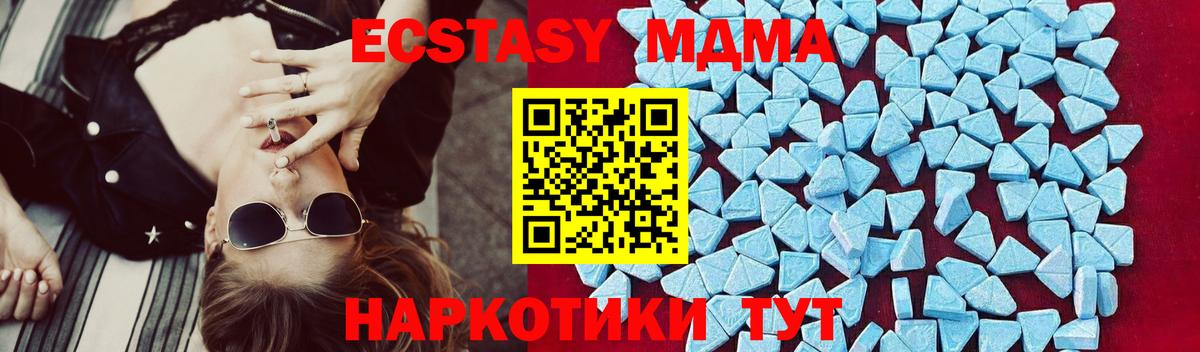 МДМА Molly  МДМА  Янаул  МДМА Molly  Вход с VPN 