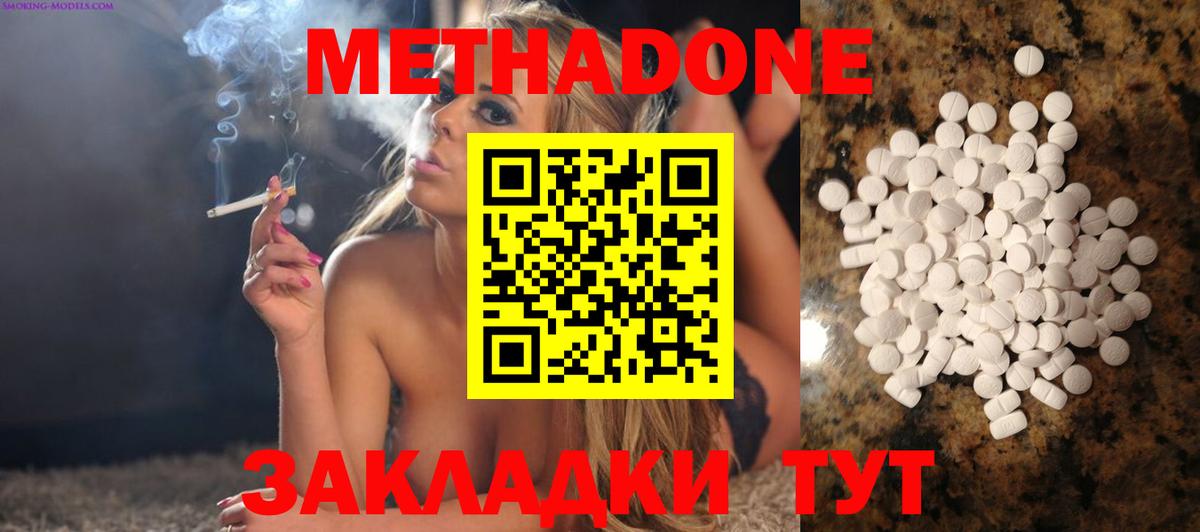 Метадон VHQ Янаул
