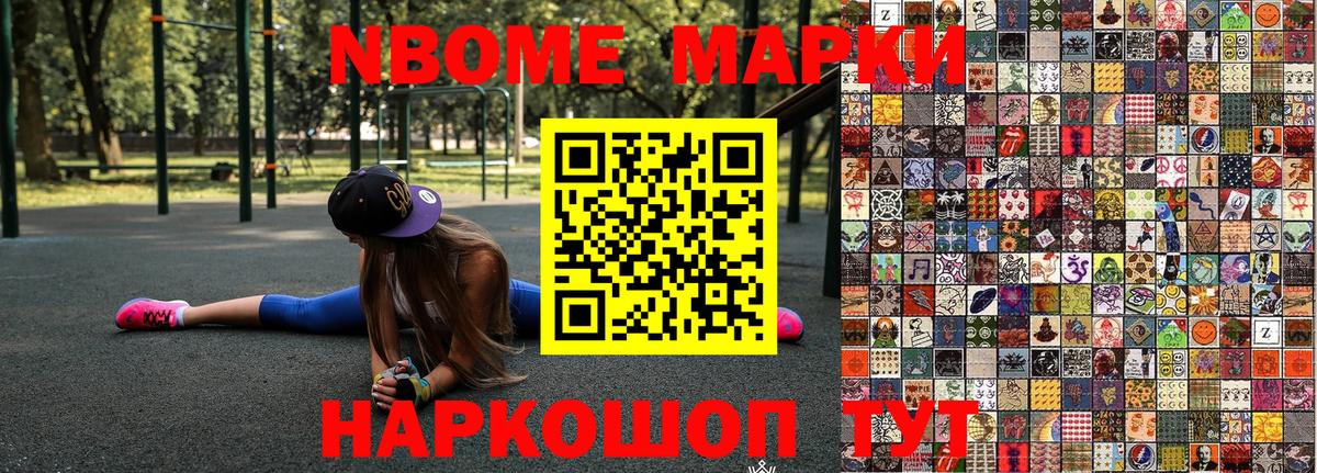 Марки N-bome 1,5мг  Вход с VPN  Марки N-bome  Янаул  что такое наркотик  Марки N-bome 1,5мг 