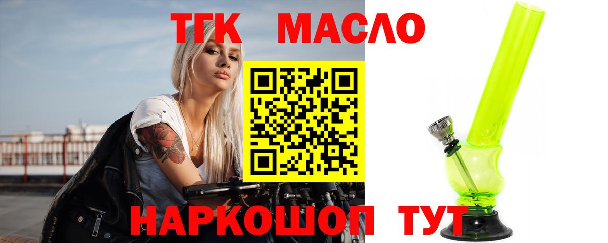 Дистиллят ТГК вейп с тгк  Дистиллят ТГК гашишное масло  Янаул  Вход с VPN 