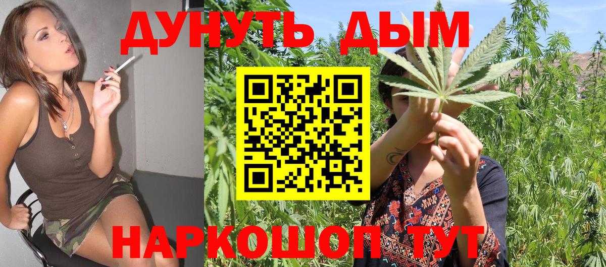 Шишки марихуана Bruce Banner Янаул